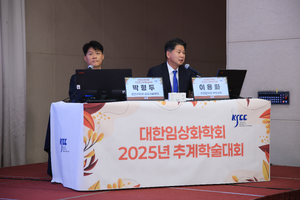 10.17 추계학술대회